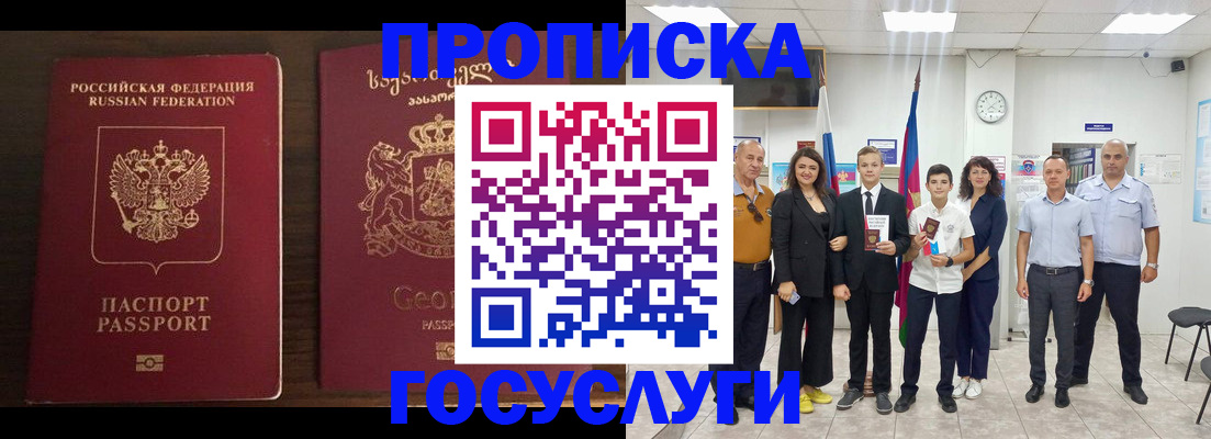 прописка регистрация в Карпинске
