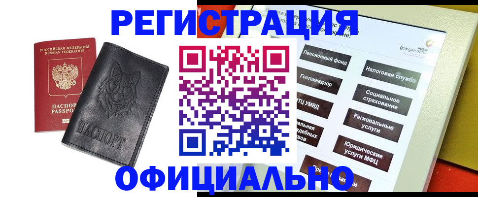 временная регистрация надежно в Карпинске