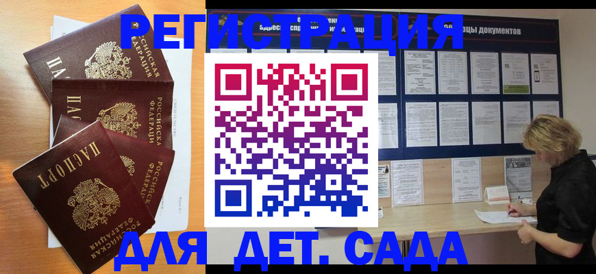 регистрация для школы в Карпинске