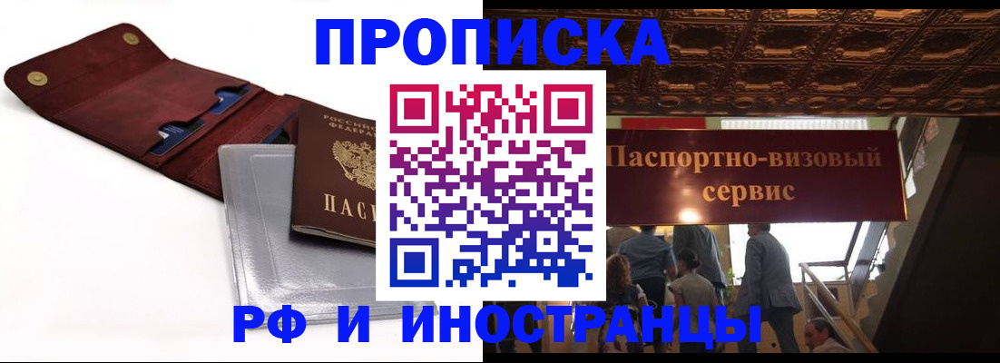 прописка для военкомата в Карпинске