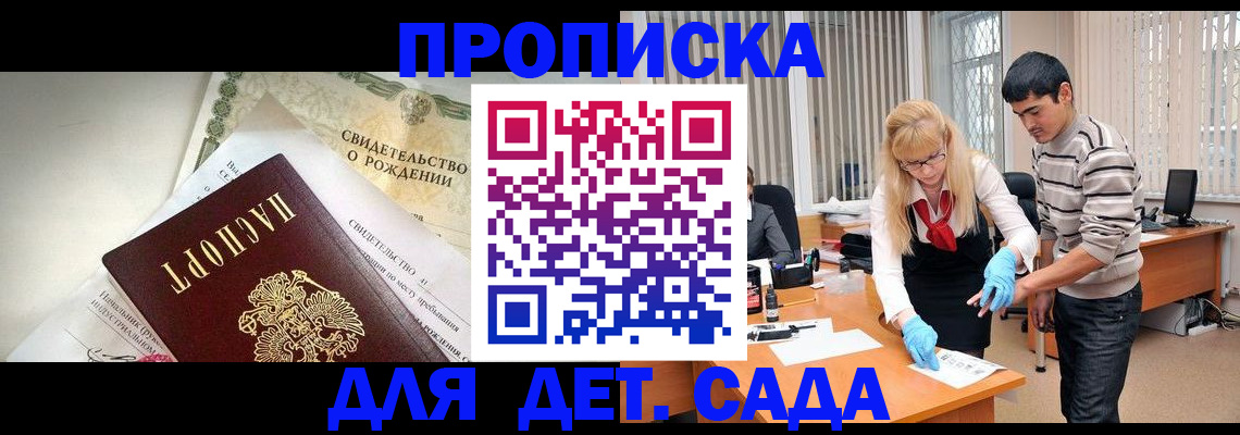 купить прописку в Карпинске