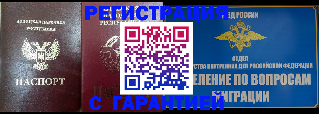 миграционный учет в Карпинске