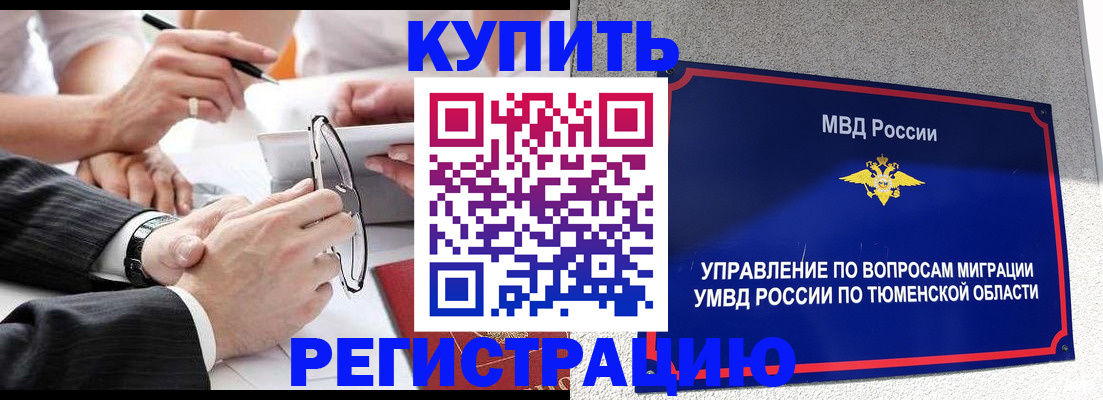 прописка ребенка в Карпинске