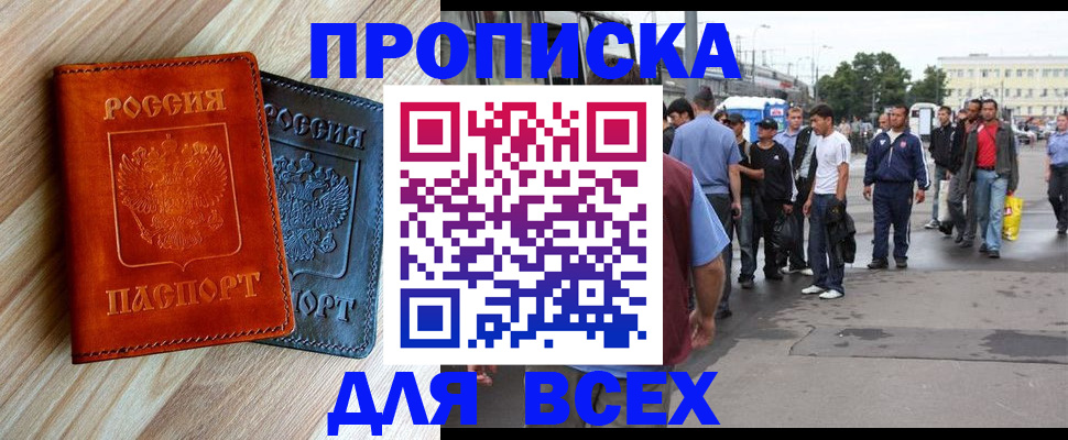 прописка паспорт в Карпинске